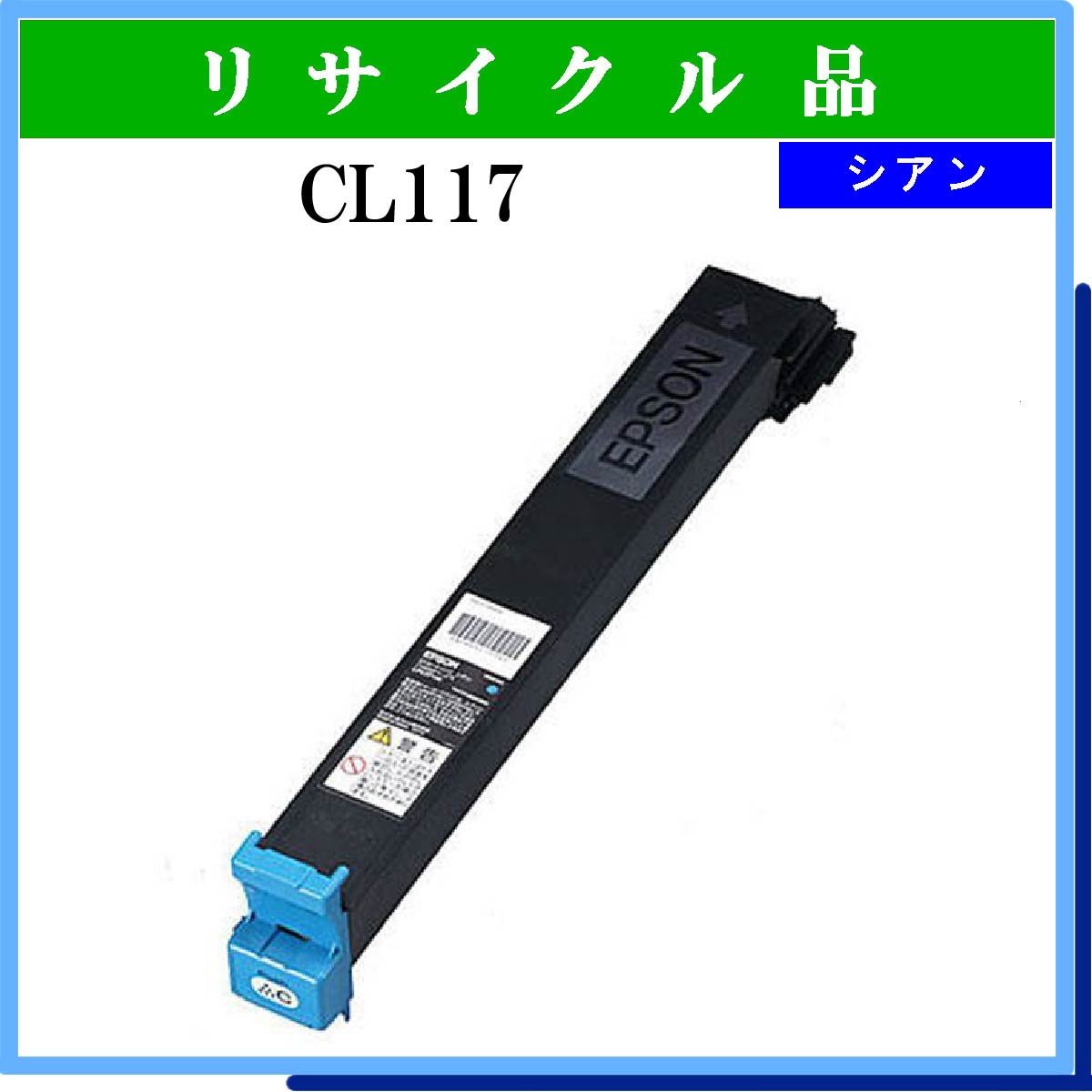 CL117 ｼｱﾝ - ウインドウを閉じる