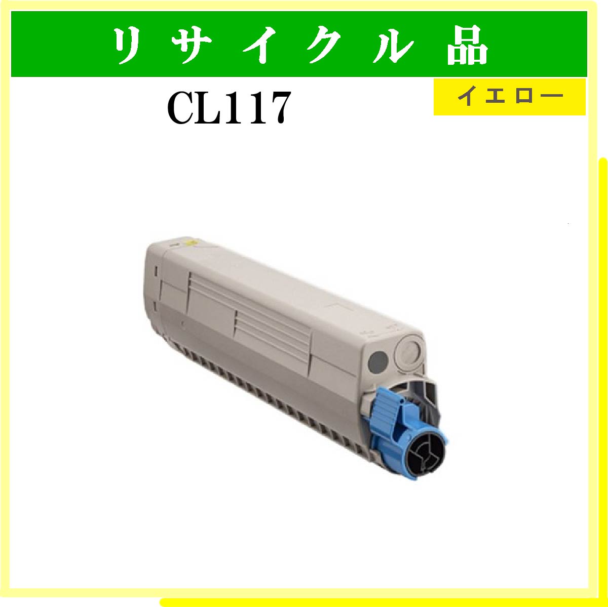 CL117 ｲｴﾛｰ - ウインドウを閉じる