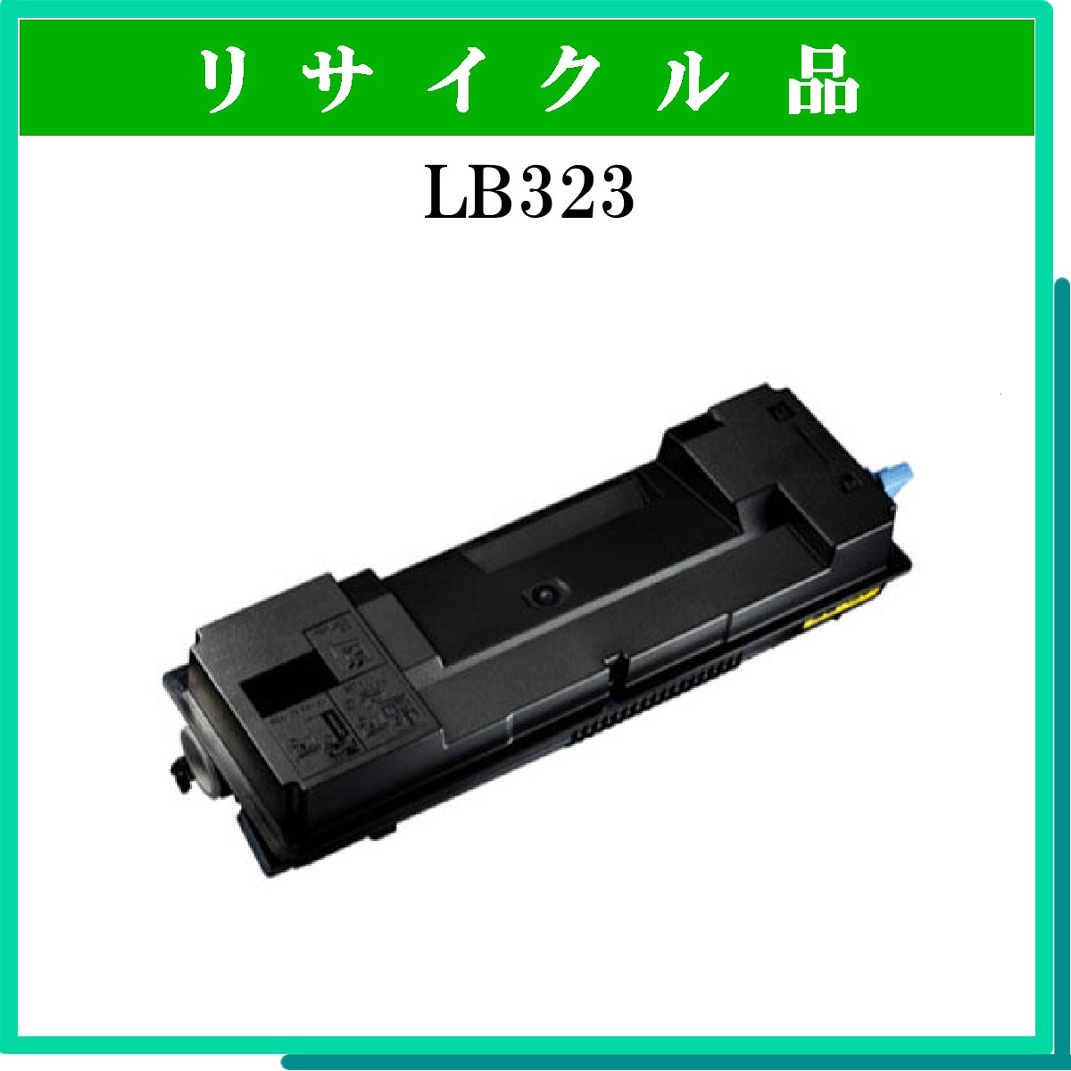 LB323 - ウインドウを閉じる