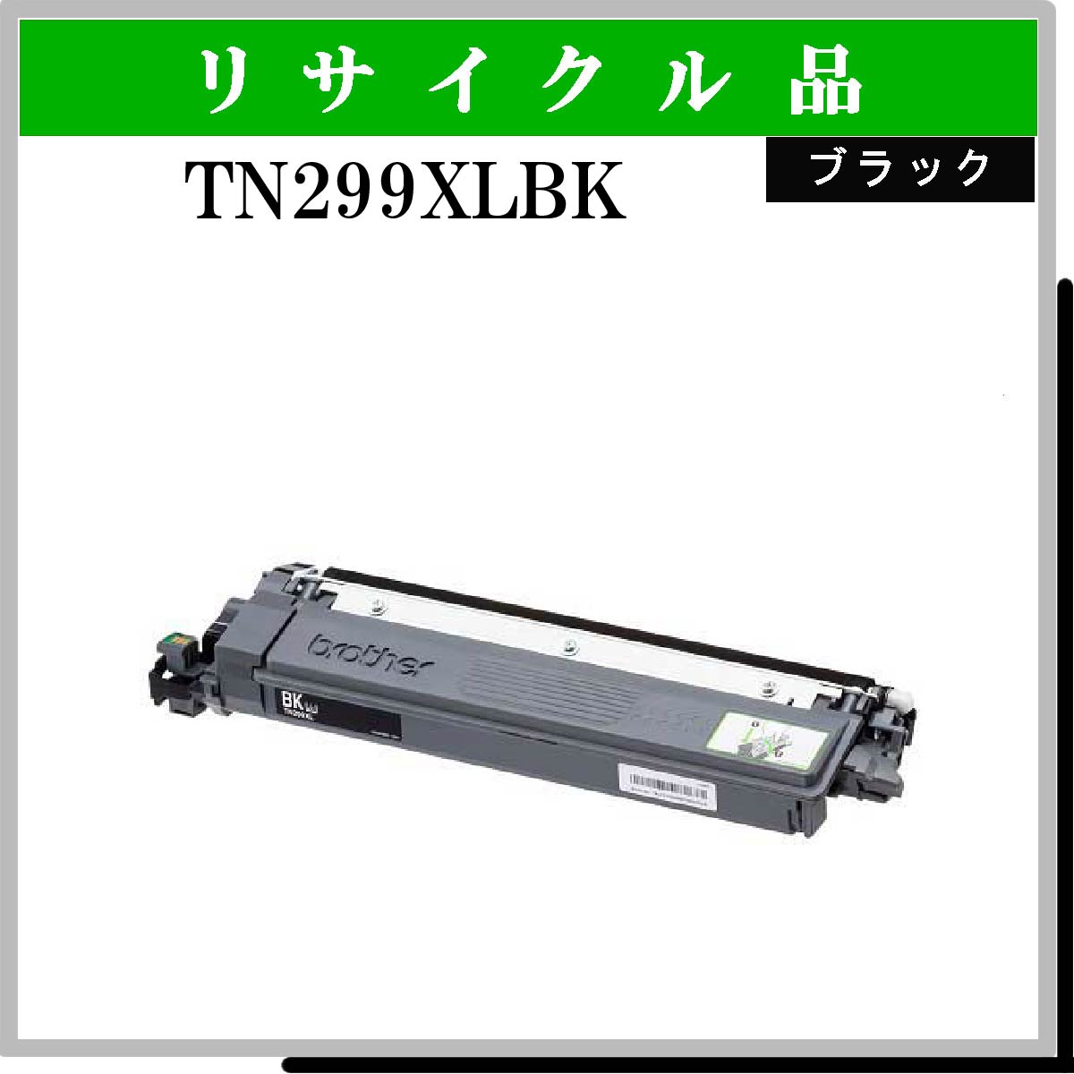 TN299XLBK