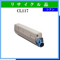 CL117 ｼｱﾝ