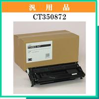 CT350872 汎用品