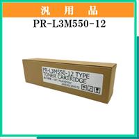 PR-L3M550-12 汎用品