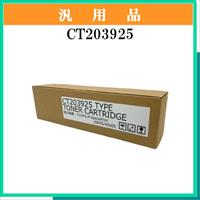 CT203925 汎用品