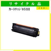 ｶｰﾄﾘｯｼﾞ053H ｲｴﾛｰ