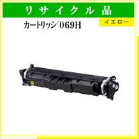 ｶｰﾄﾘｯｼﾞ069H ｲｴﾛｰ