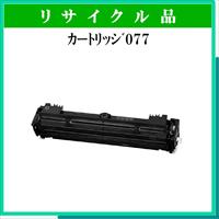 ｶｰﾄﾘｯｼﾞ077 制限有り