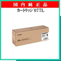 ｶｰﾄﾘｯｼﾞ077L 純正