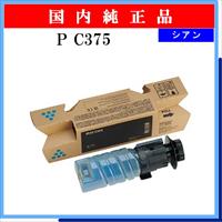 P C375 ｼｱﾝ 純正
