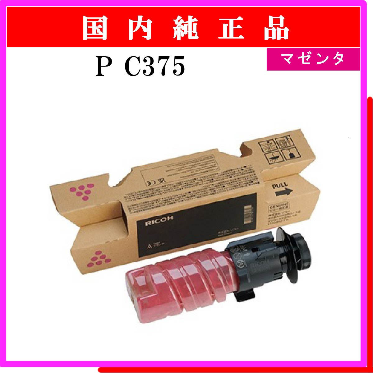 P C375 ﾏｾﾞﾝﾀ 純正