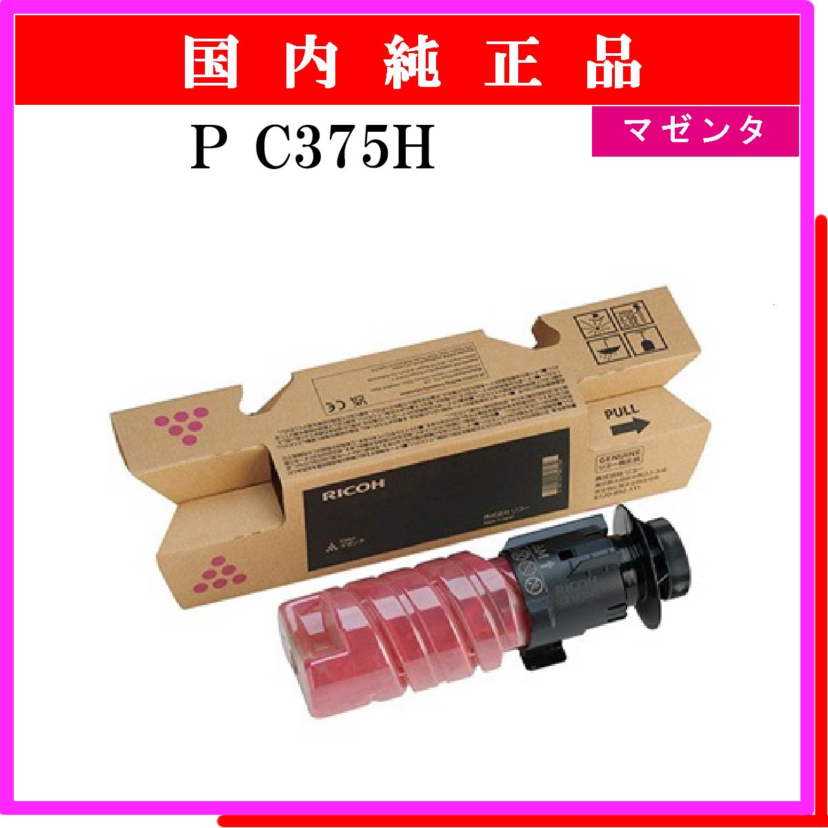 P C375H ﾏｾﾞﾝﾀ 純正
