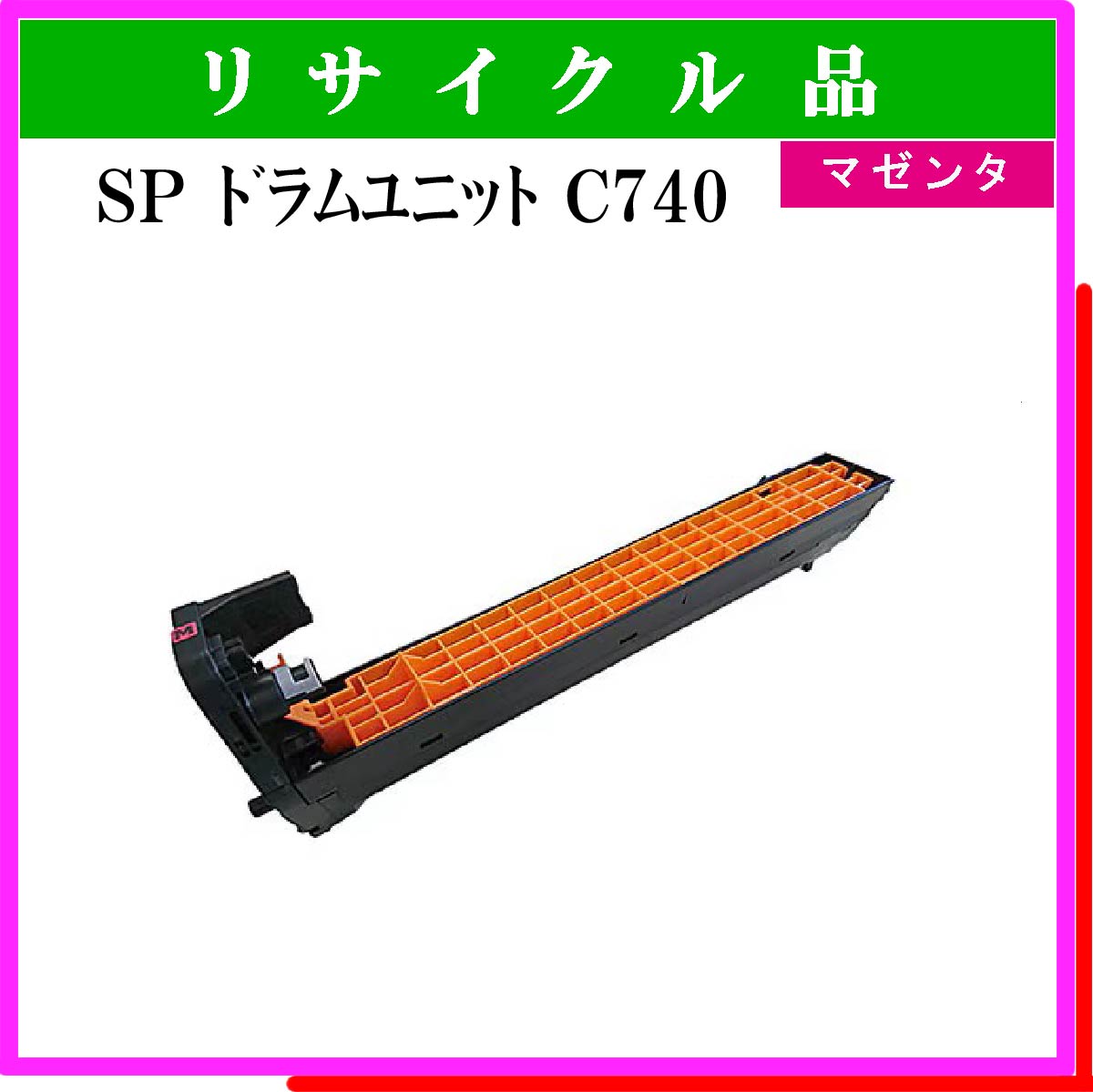 SP ﾄﾞﾗﾑﾕﾆｯﾄ C740 ﾏｾﾞﾝﾀ