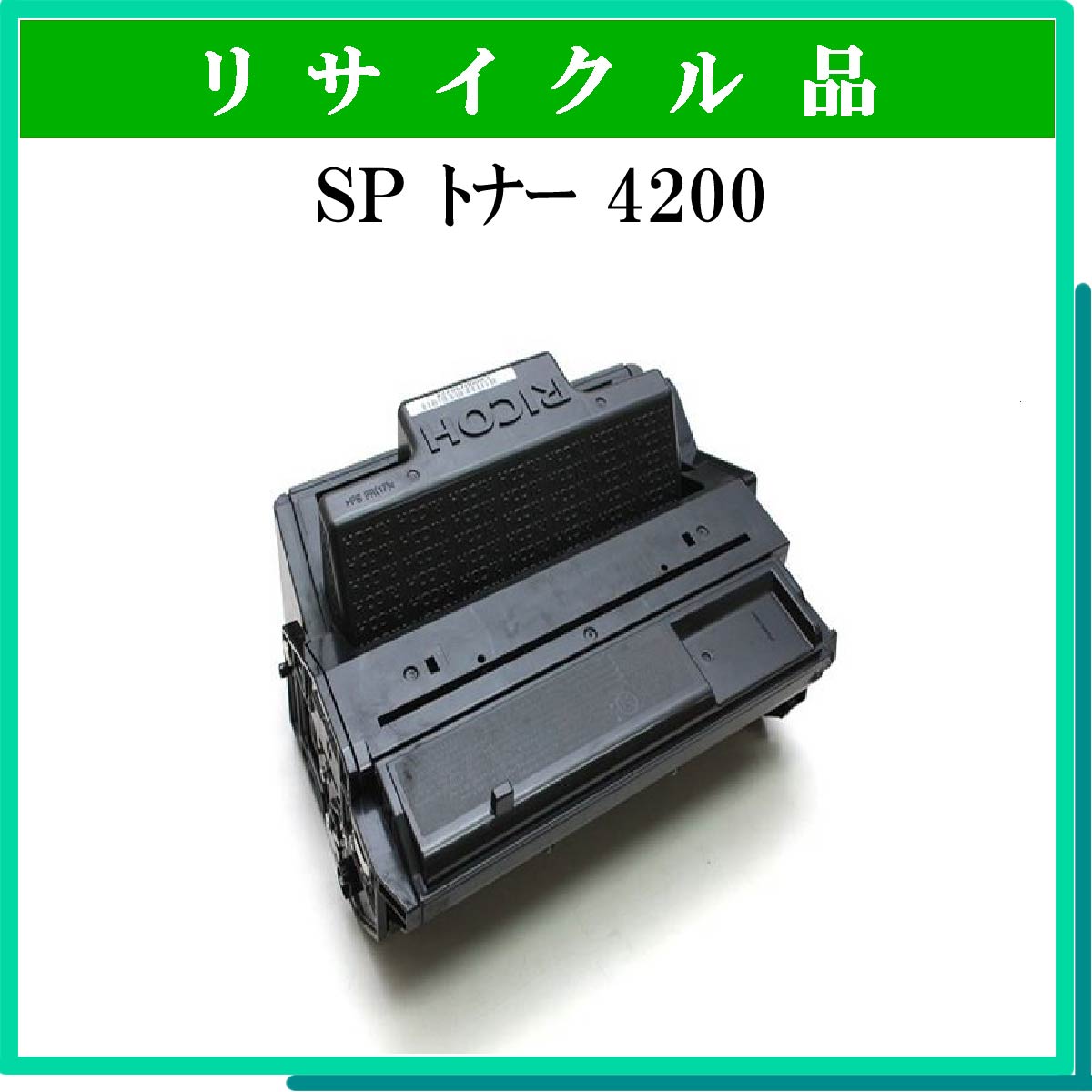 SP ﾄﾅｰ 4200 - ウインドウを閉じる