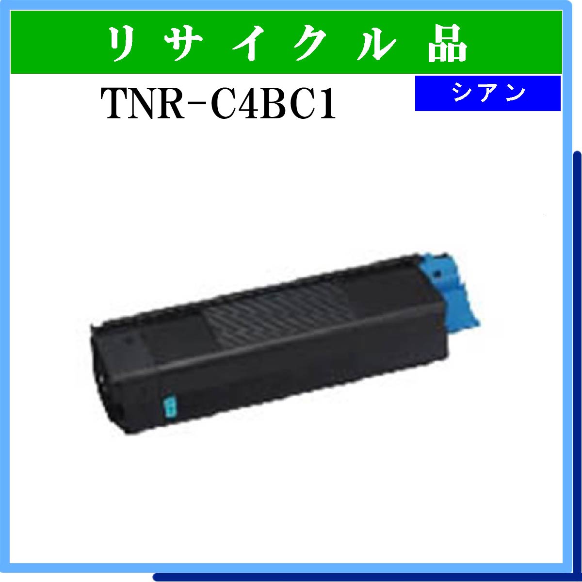 TNR-C4BC1 - ウインドウを閉じる