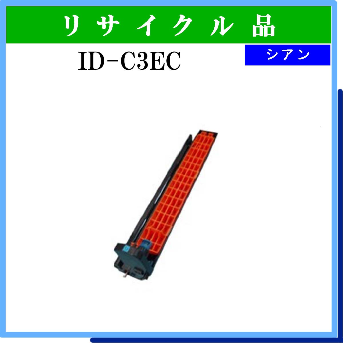 ID-C3EC - ウインドウを閉じる