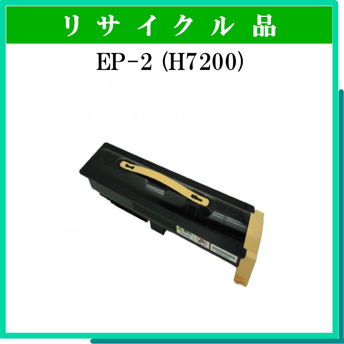 EP-2 (H7200) - ウインドウを閉じる