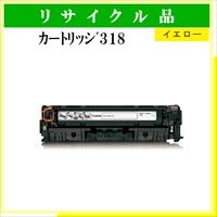 ｶｰﾄﾘｯｼﾞ318 ｲｴﾛｰ - ウインドウを閉じる