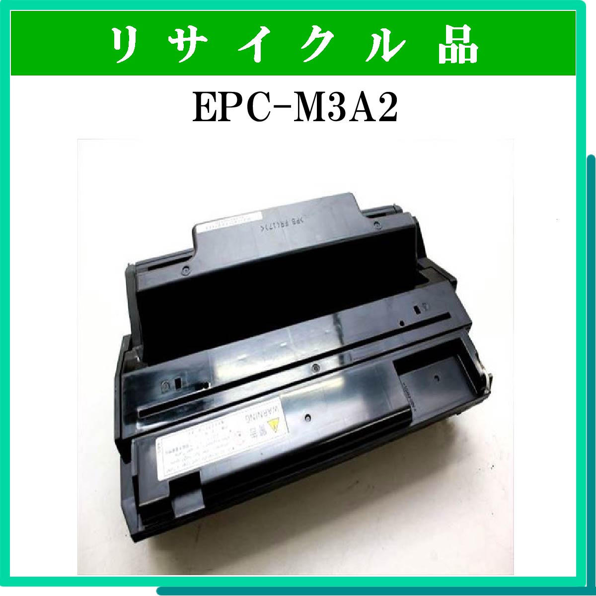 EPC-M3A2 - ウインドウを閉じる