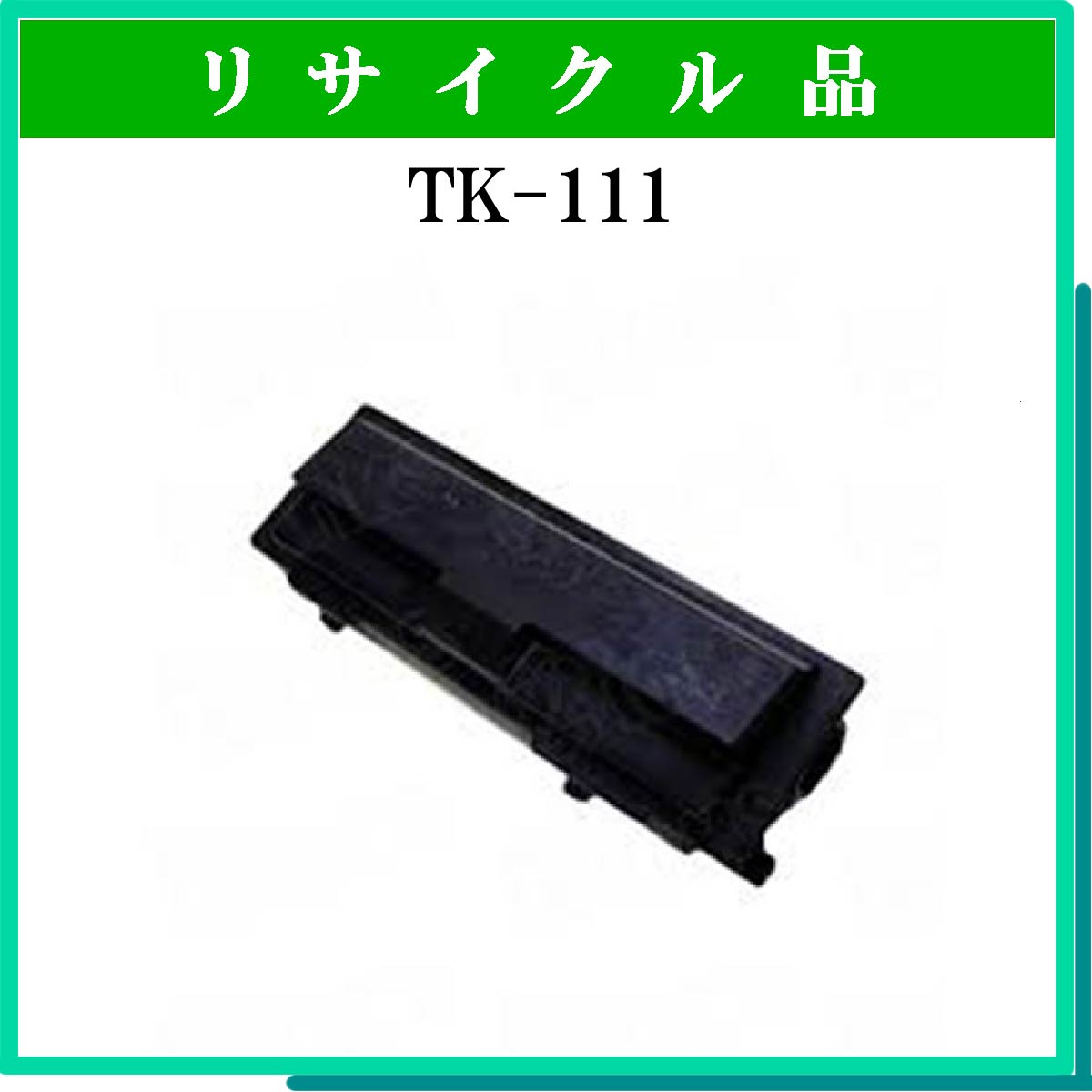 TK-111 - ウインドウを閉じる