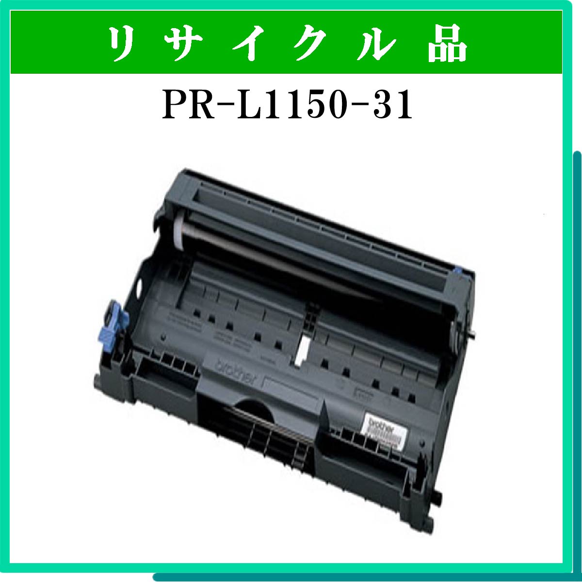 PR-L1150-31 - ウインドウを閉じる