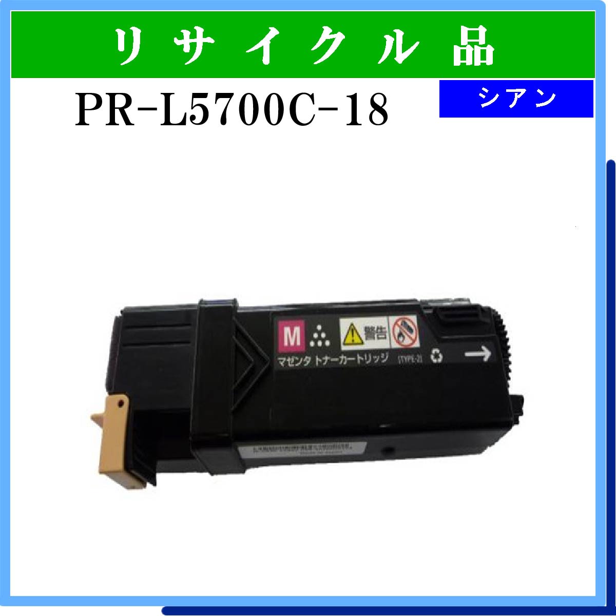 PR-L5700C-18 - ウインドウを閉じる