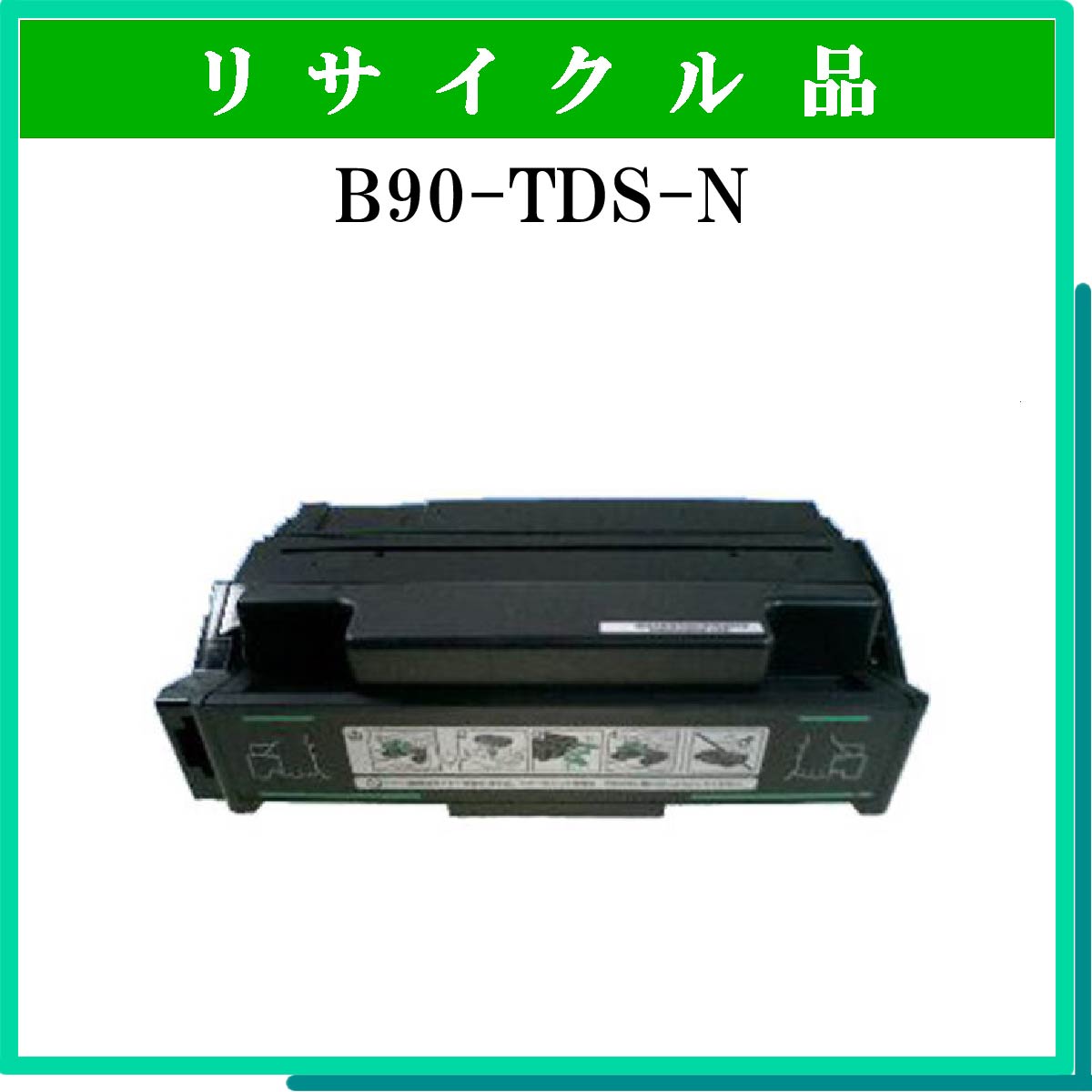 B90-TDS-N - ウインドウを閉じる