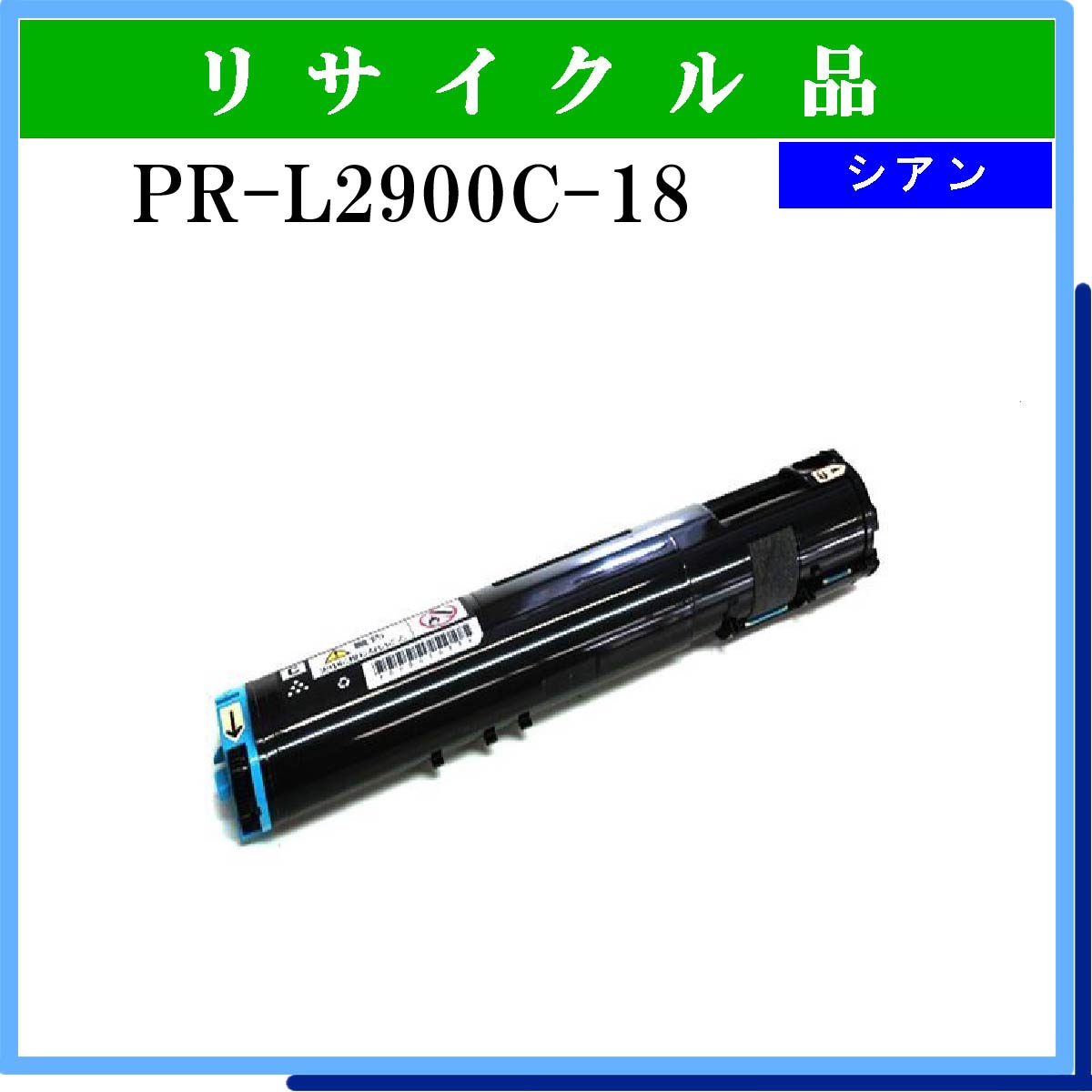 PR-L2900C-18 - ウインドウを閉じる