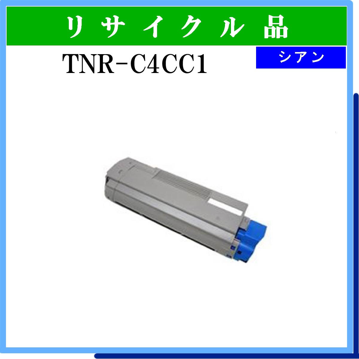 TNR-C4CC1 - ウインドウを閉じる